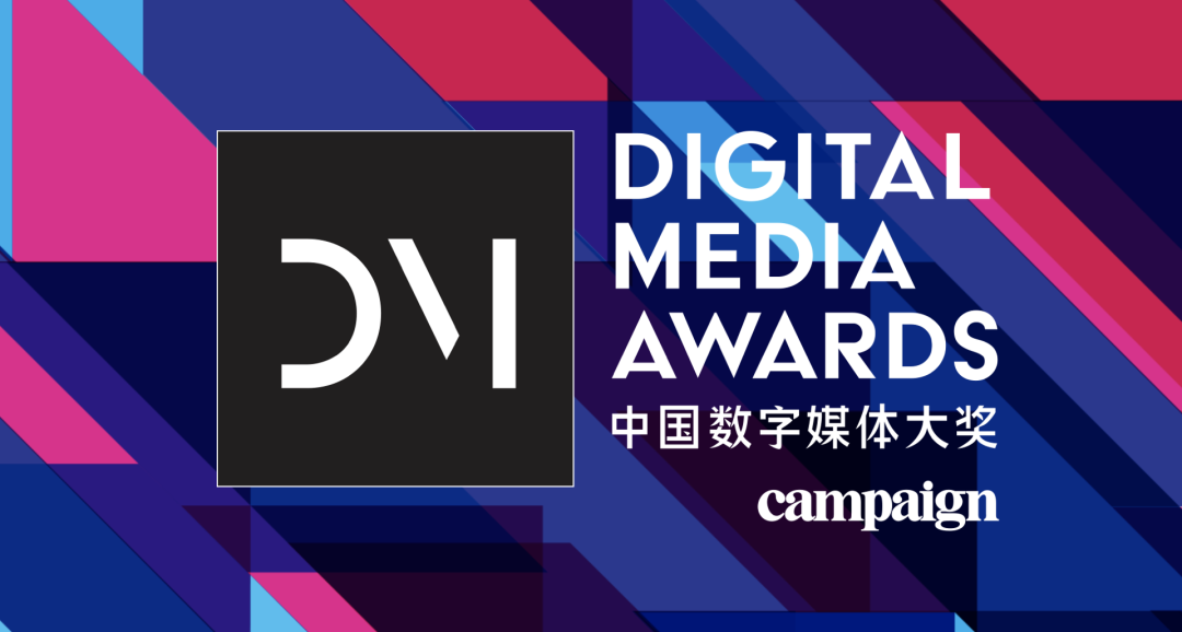NPLUS Digital 斩获 2021 中国数字媒体大奖「行业大奖 金奖」，彰显数字广告制作顶尖实力